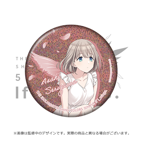 THE IDOLM@STER SHINY COLORS 5thLIVE If I_wings. 公式φ75mm