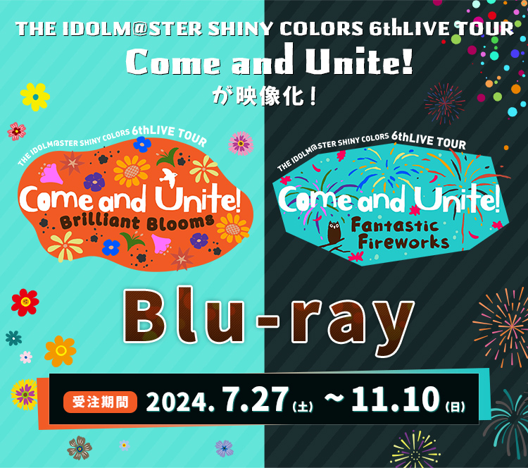 THE IDOLM@STER SHINY COLORS 6thLIVE TOUR  Come and Unite!が映像化！受注期間：2024.7.27（土）～11.10（日）