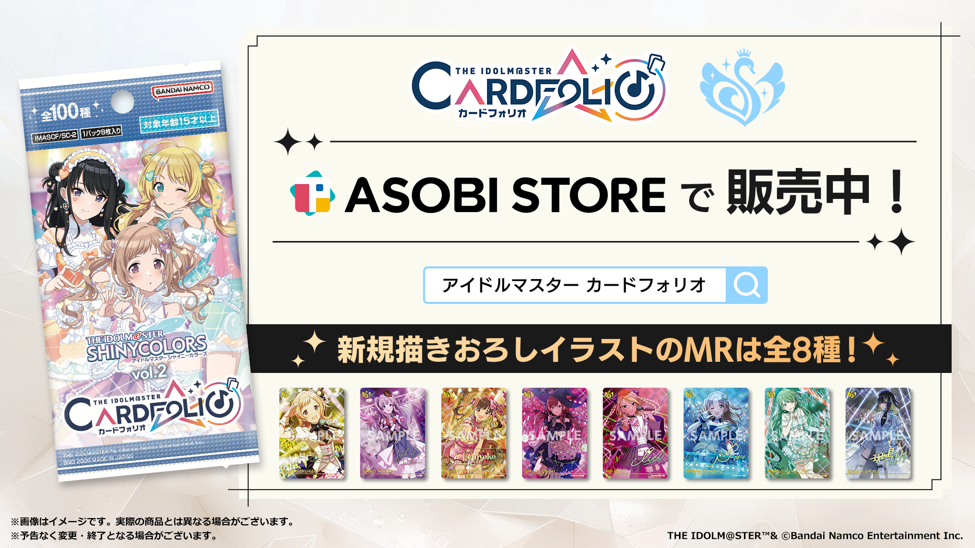 THE IDOLM@STER SHINY COLORS カードフォリオ