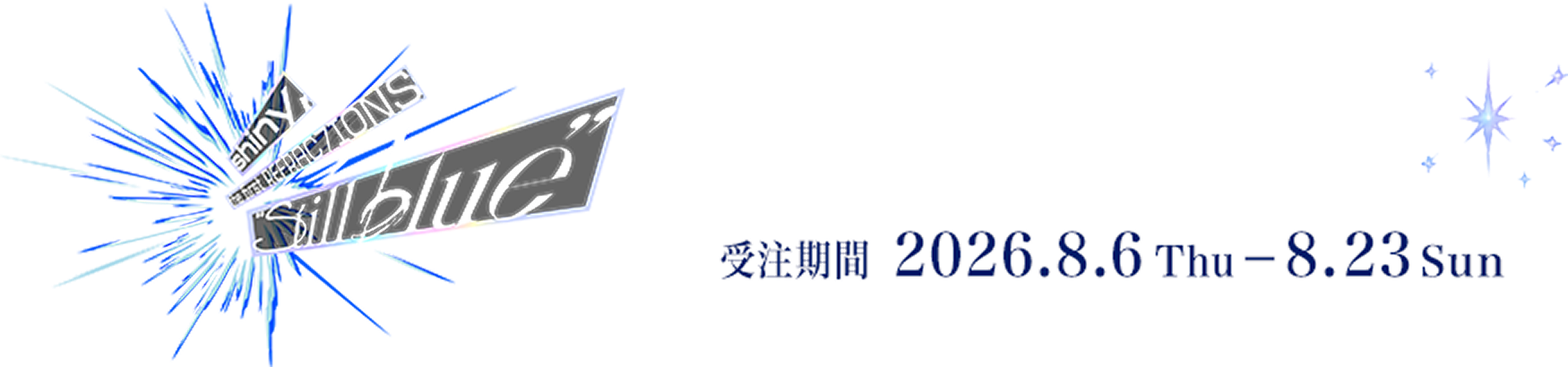 shiny, the first REFRAC7IONS Still blue 公式グッズ事前販売 受注期間 2026.8.6 Thu - 8.23 Sun