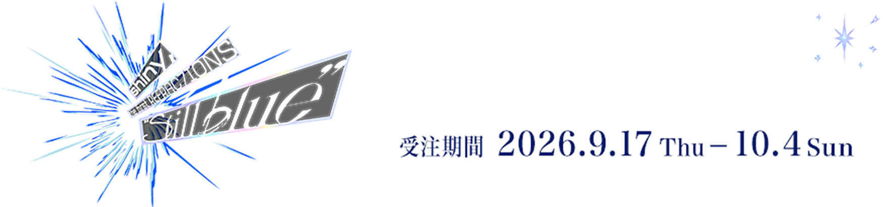 shiny, the first REFRAC7IONS Still blue 公式グッズ事前販売 受注期間 2026.9.17 Thu - 10.4 Sun