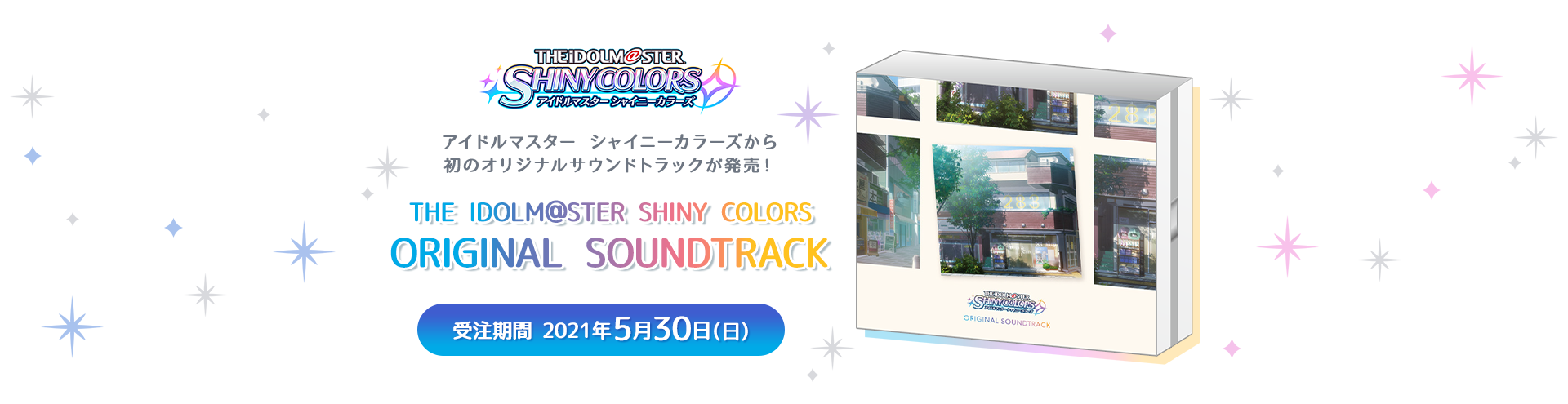 THE IDOLM@STER SHINY COLORS ORIGINAL SOUNDTRACK | アソビストア