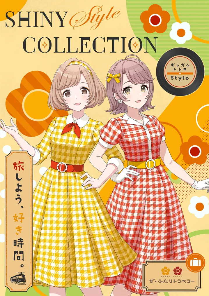 ザ・ふたりトラベラー ギンガムレトロ Style
