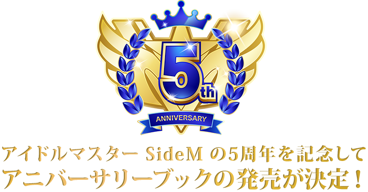 アイドルマスター SideM 5th Anniversary Book