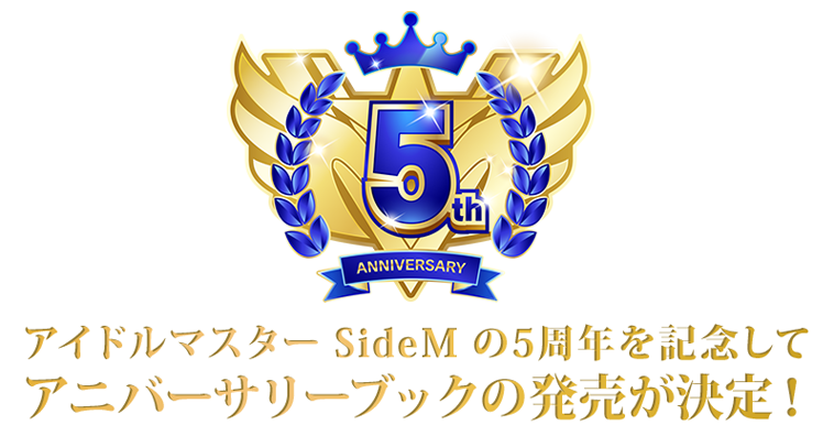 アイドルマスター Sidem 5th Anniversary Book