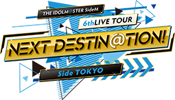 THE IDOLM@STER SideM 6thLIVE TOUR ～NEXT DESTIN@TION!～ 公式グッズ 