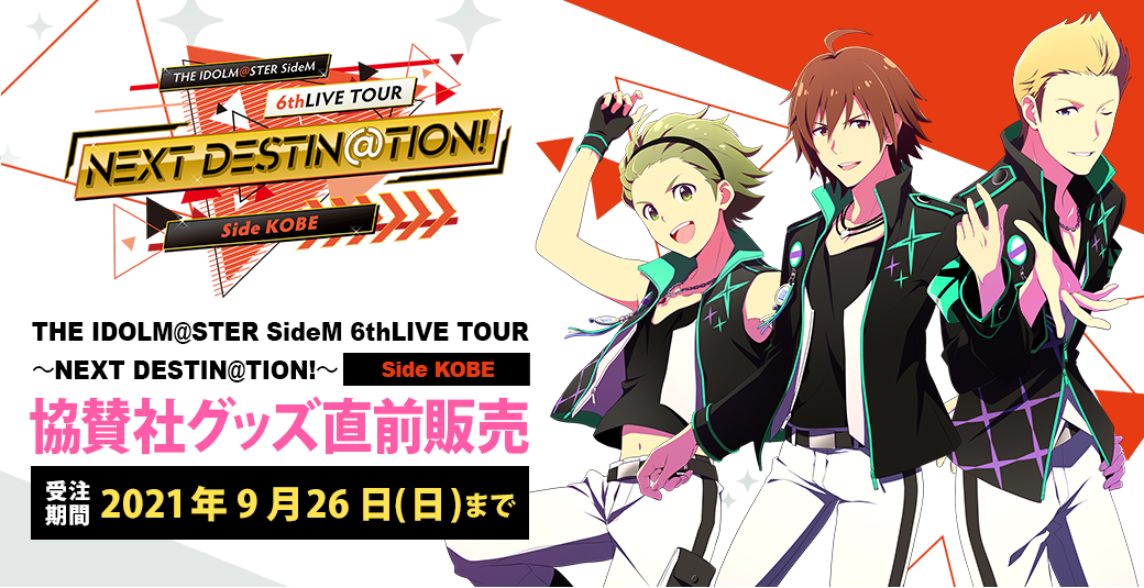 中古】 BD / THE IDOLM@STER SideM 6thLIVE TOUR ～NEXT DESTIN@TION