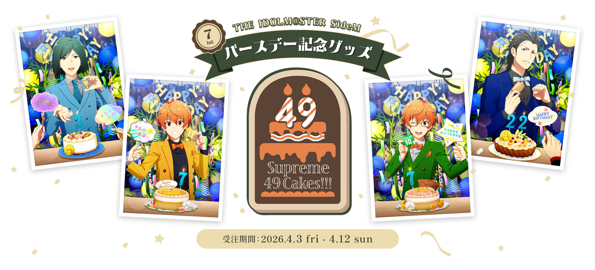 THE IDOLM@STER SideM SideM バースデー記念グッズ販売2025-2026