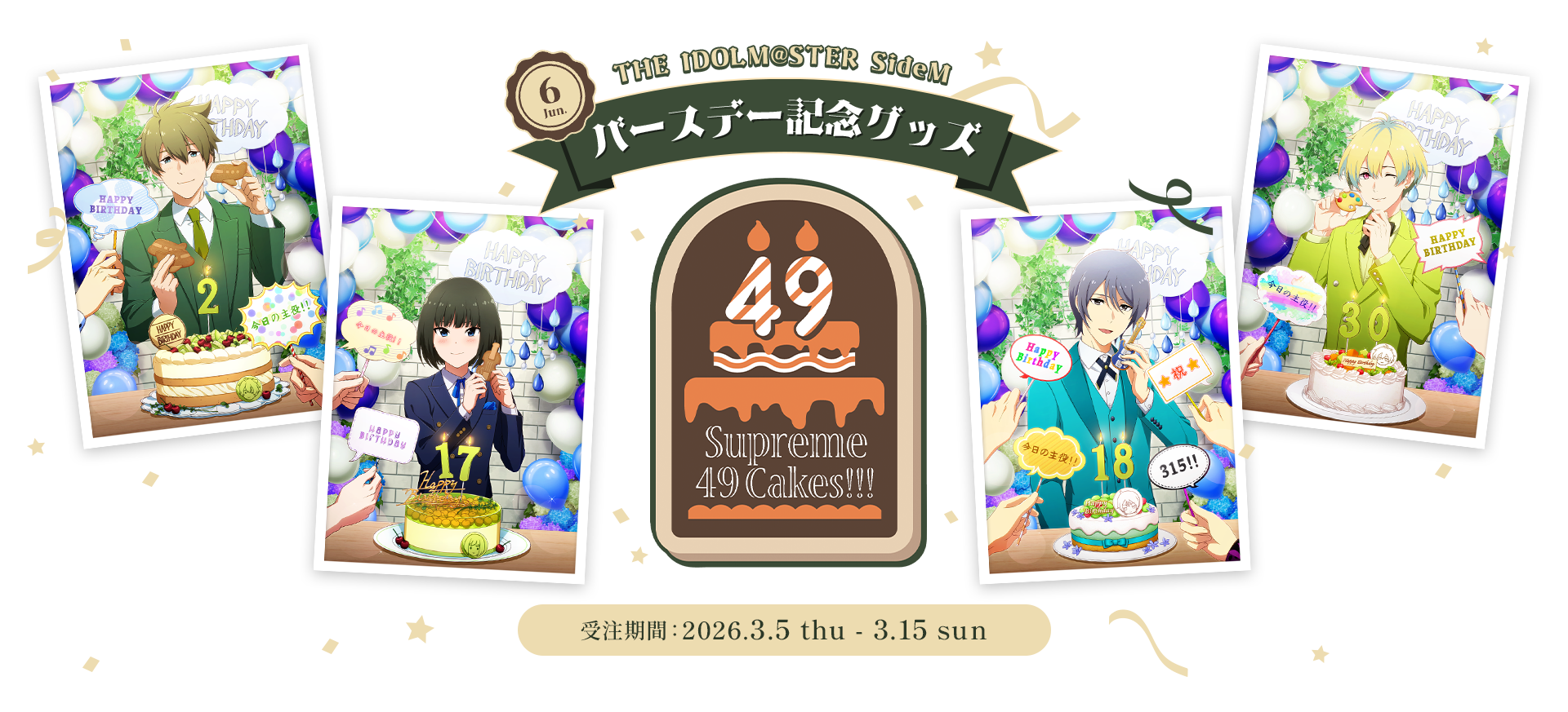 THE IDOLM@STER SideM SideM バースデー記念グッズ販売2025-2026