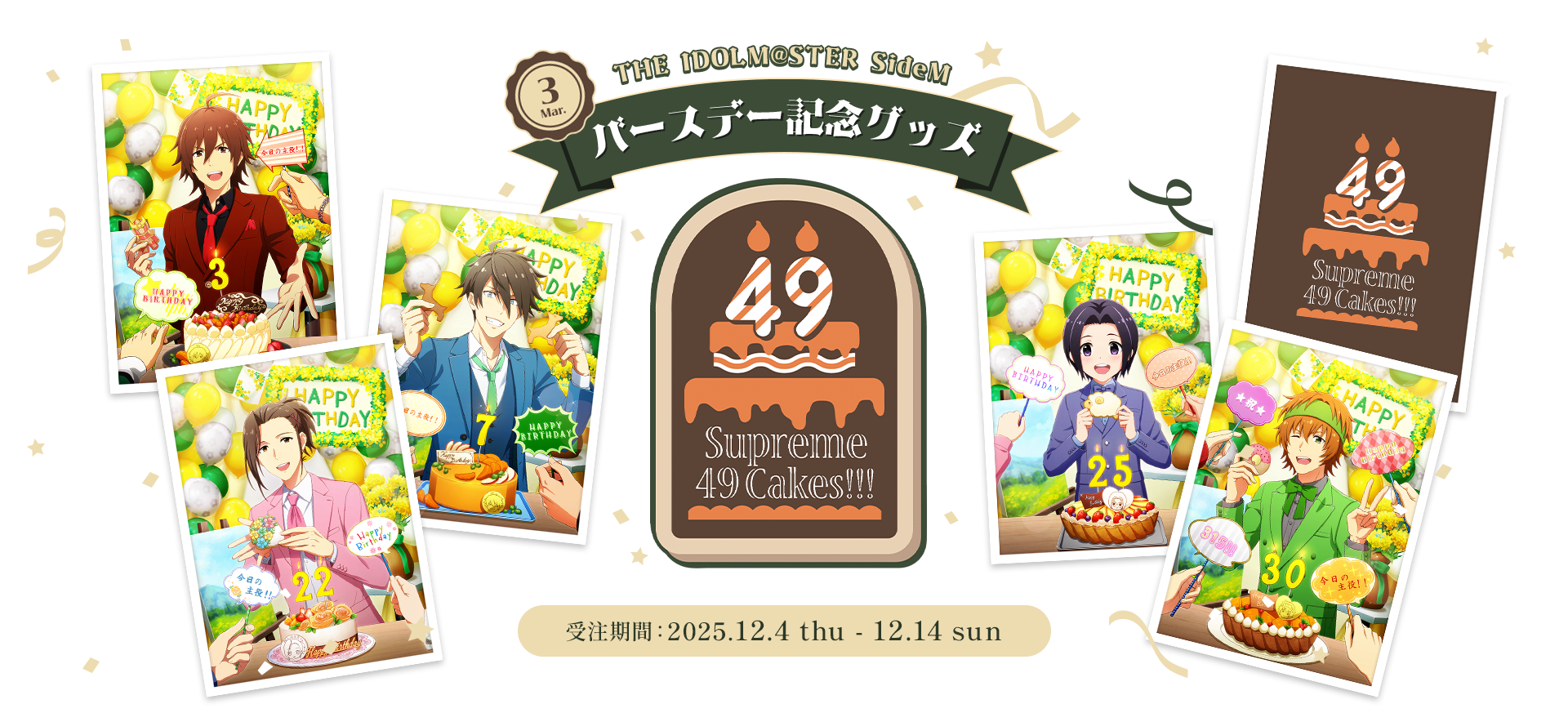 THE IDOLM@STER SideM SideM バースデー記念グッズ販売2025-2026