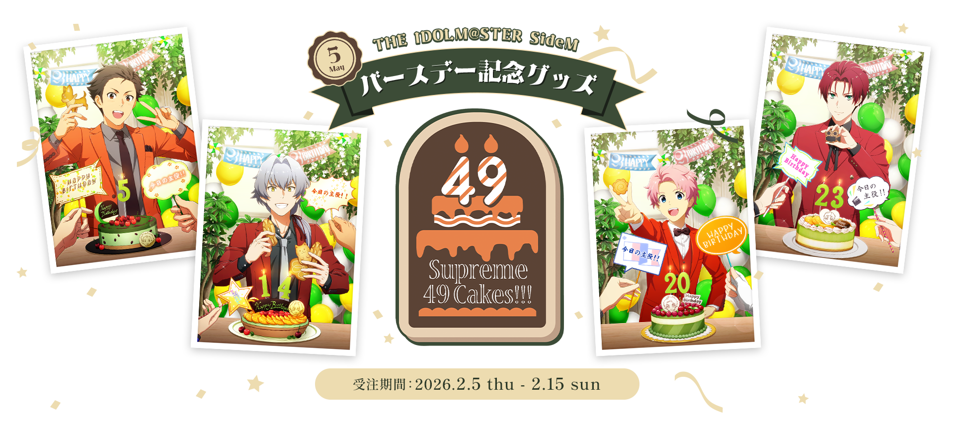 THE IDOLM@STER SideM SideM バースデー記念グッズ販売2025-2026