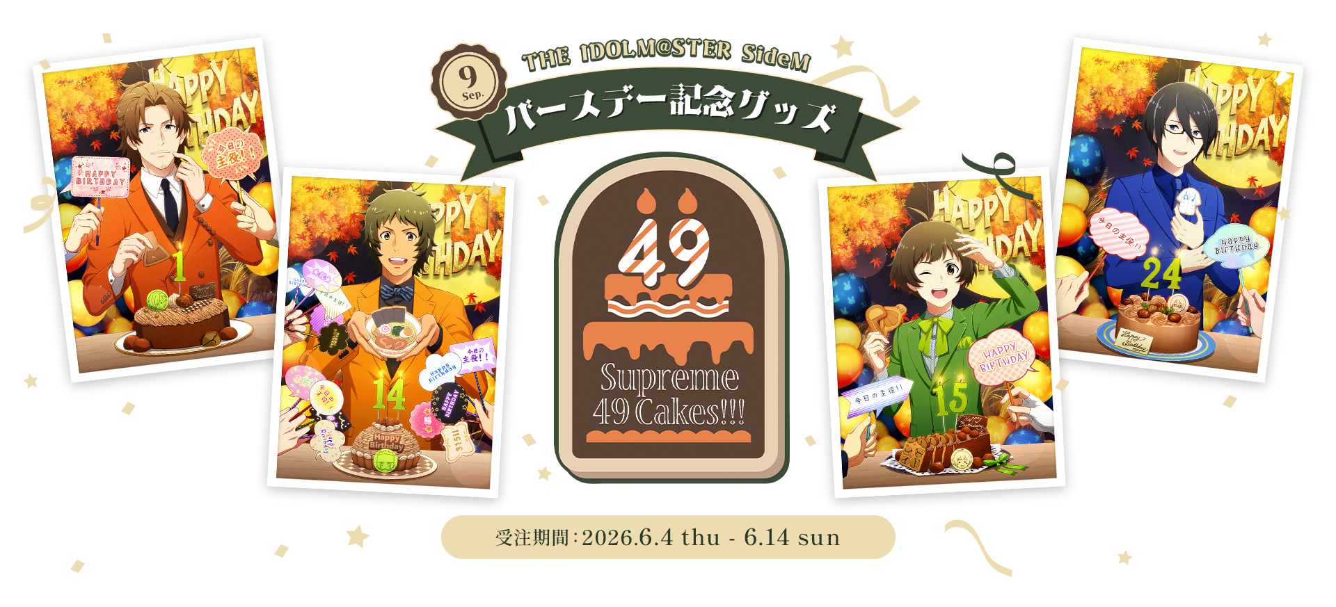 THE IDOLM@STER SideM SideM バースデー記念グッズ販売2025-2026