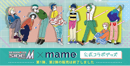 『アイドルマスター SideM × mame』公式コラボグッズ