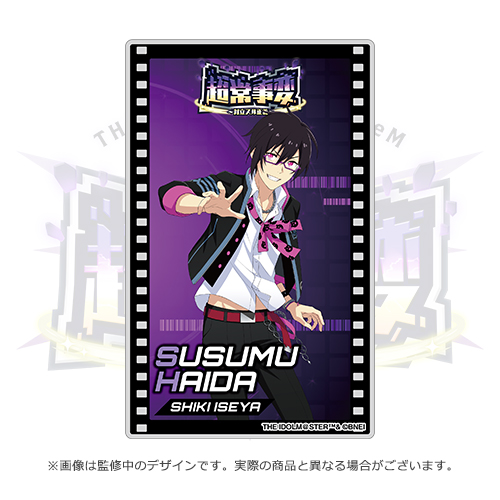 THE IDOLM@STER SideM PASSIONABLE READING SHOW ー超常事変～対立スル