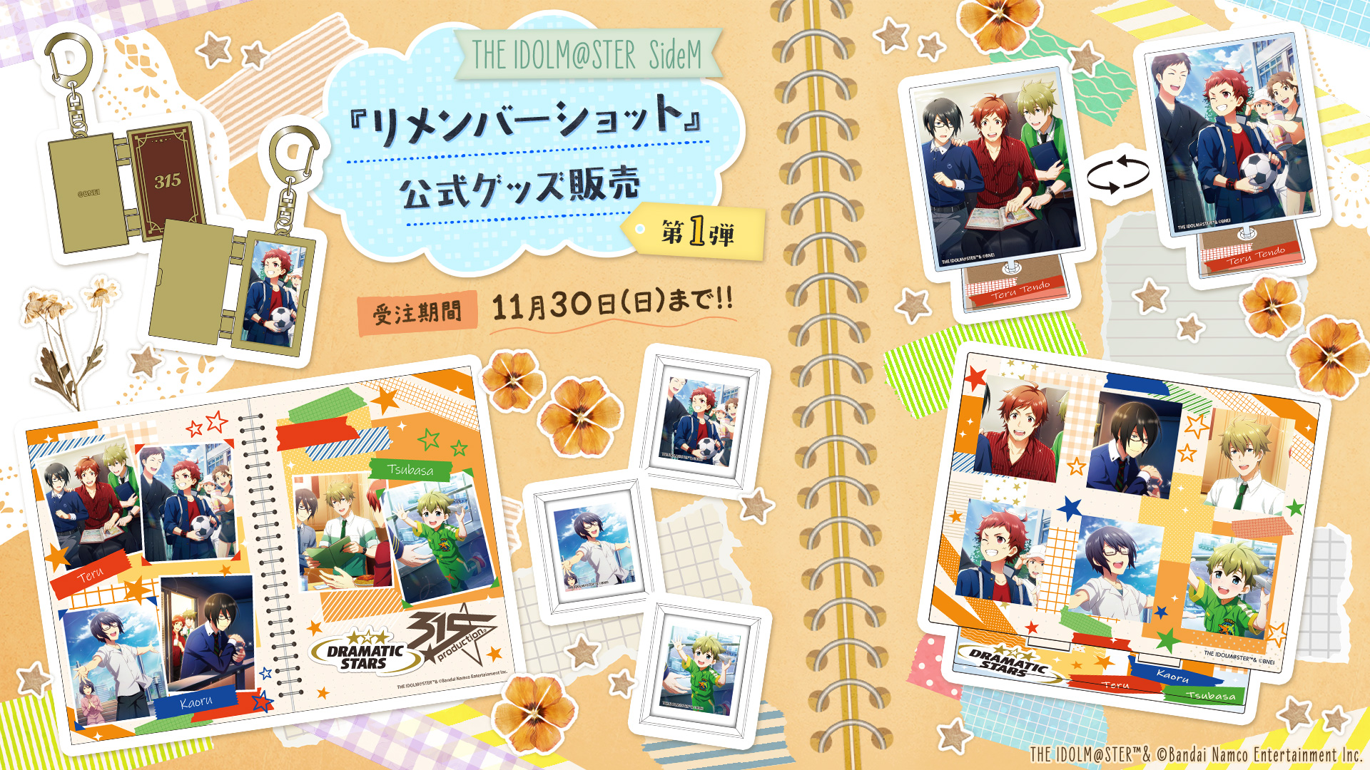 THE IDOLM@STER SideM 『リメンバーショット』公式グッズ販売 第1弾