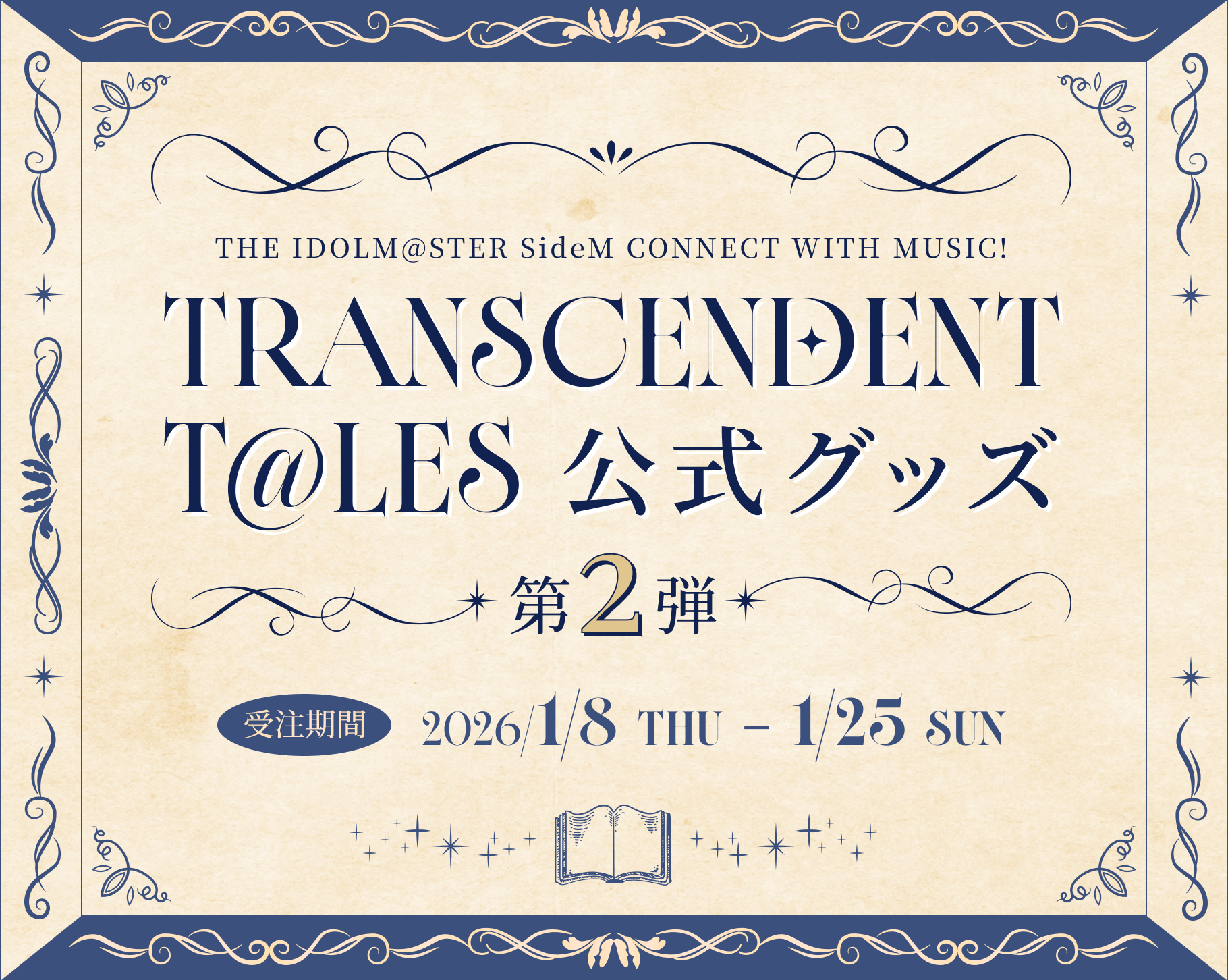 THE IDOLM@STER SideM TRANSCENDENT T@LES 公式グッズ 第2弾 受注期間：2026/1/8 THU - 1/25 SUN