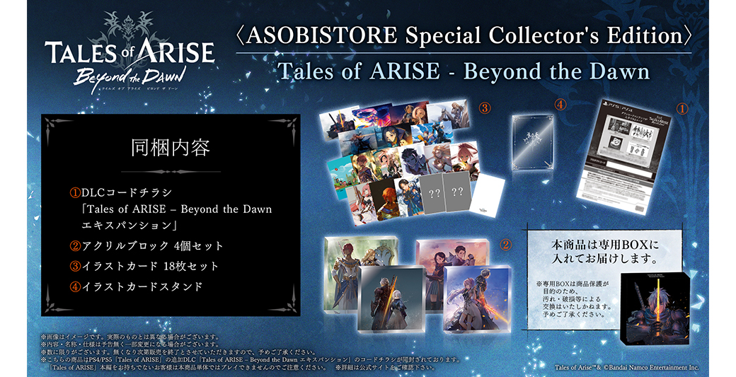 TALES of ARISE Beyond the Dawn