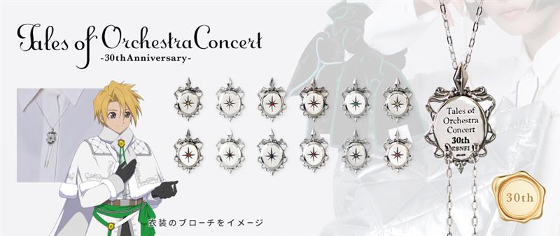 公式ループタイ風ネックレス