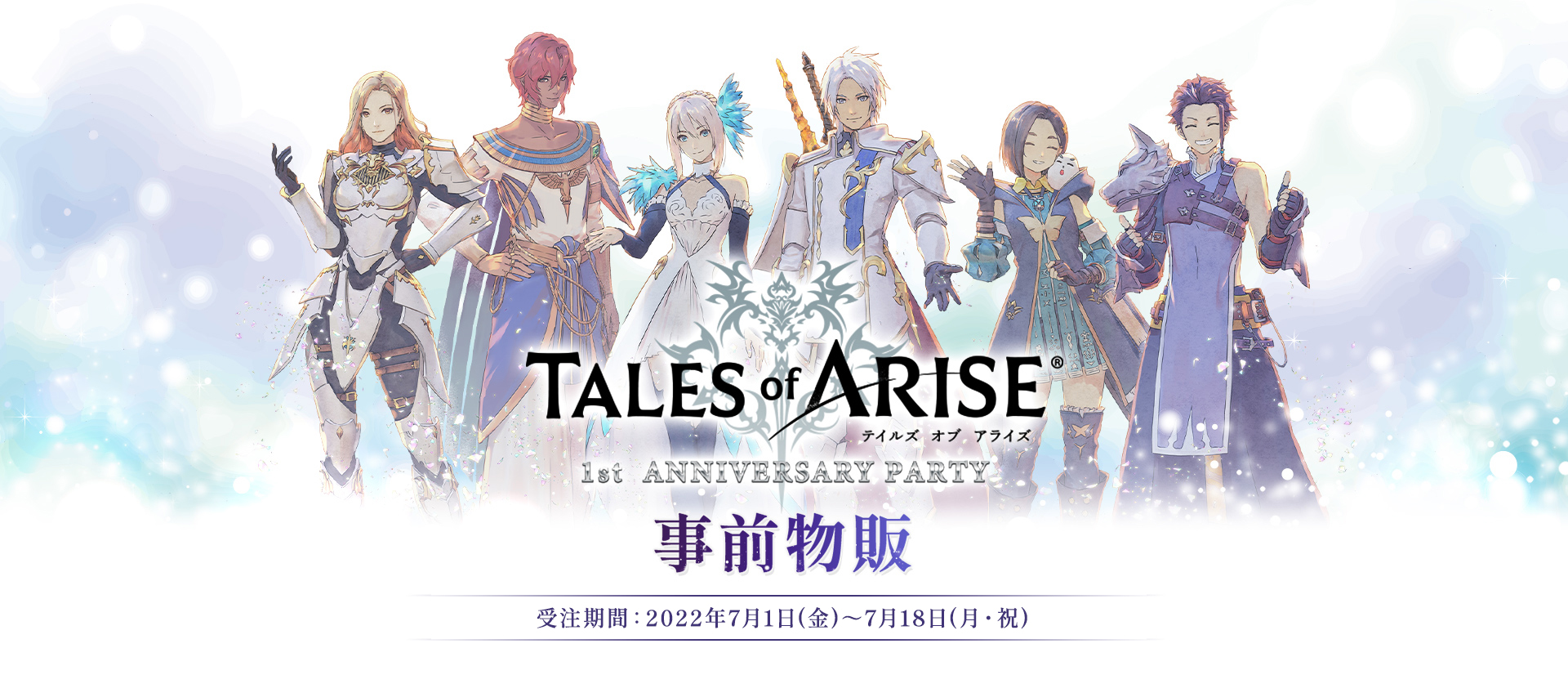 Tales of ARISE 1st Anniversary Party グッズ販売 | アソビストア