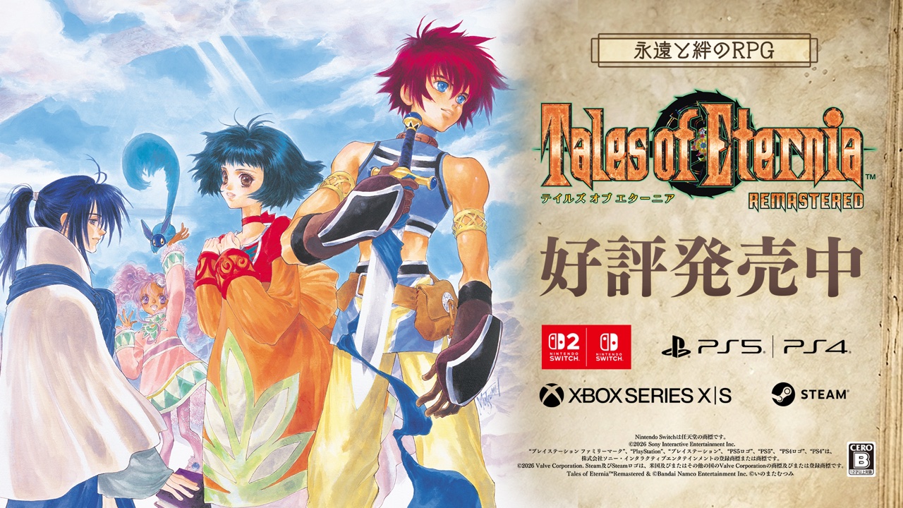 テイルズ オブ エターニア リマスター ゲーム公式サイト