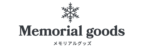 Memorial goods メモリアルグッズ