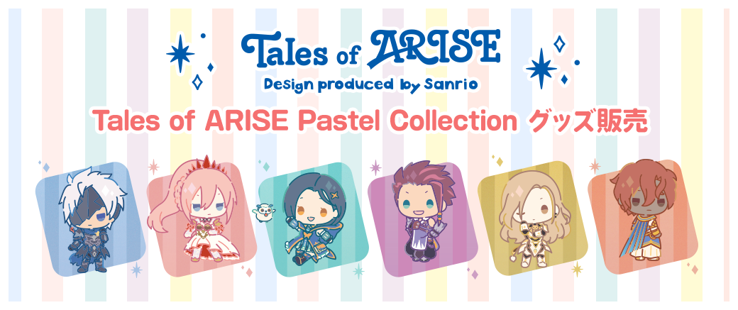 Tales of ARISE Pastel Collection グッズ販売