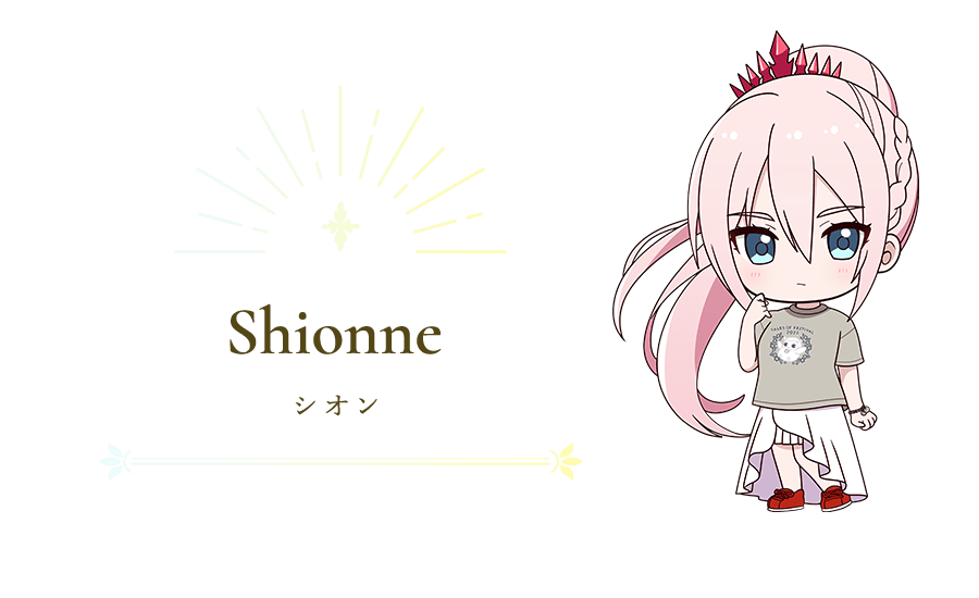 Shionne シオン