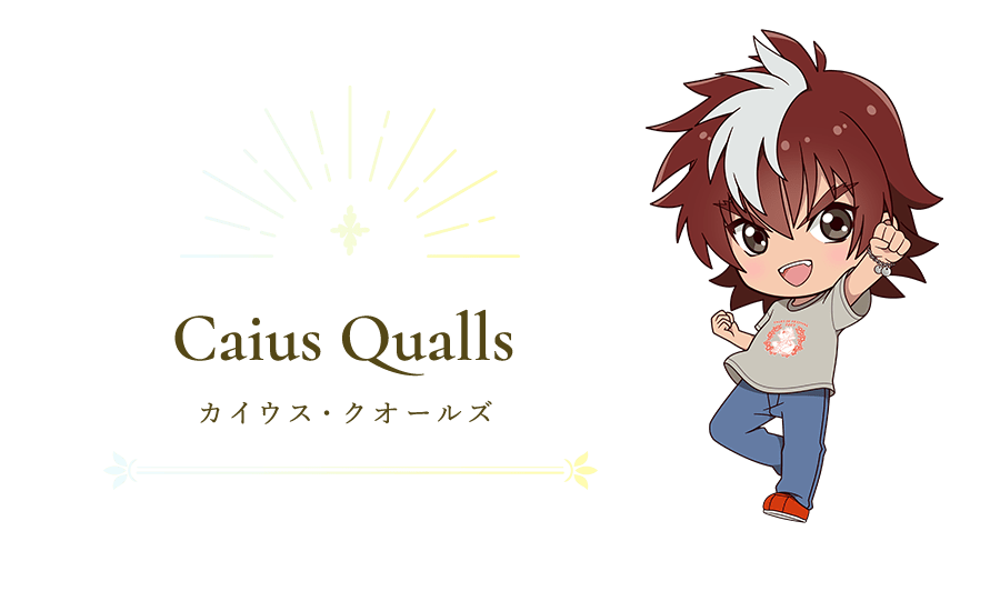Caius Qualls カイウス・クオールズ