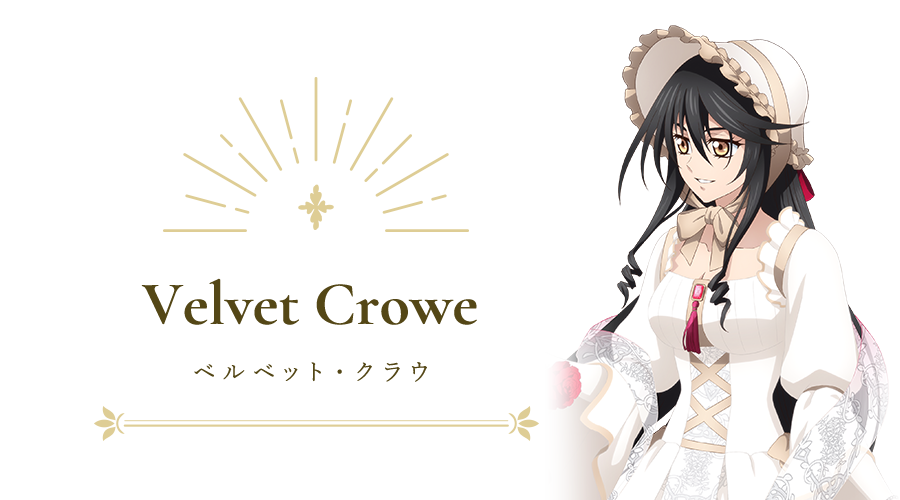 Velvet Crowe ベルベット・クラウ