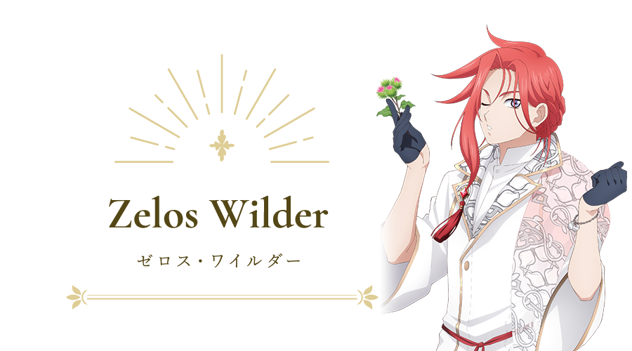 Zelos Wilder　ゼロス・ワイルダー