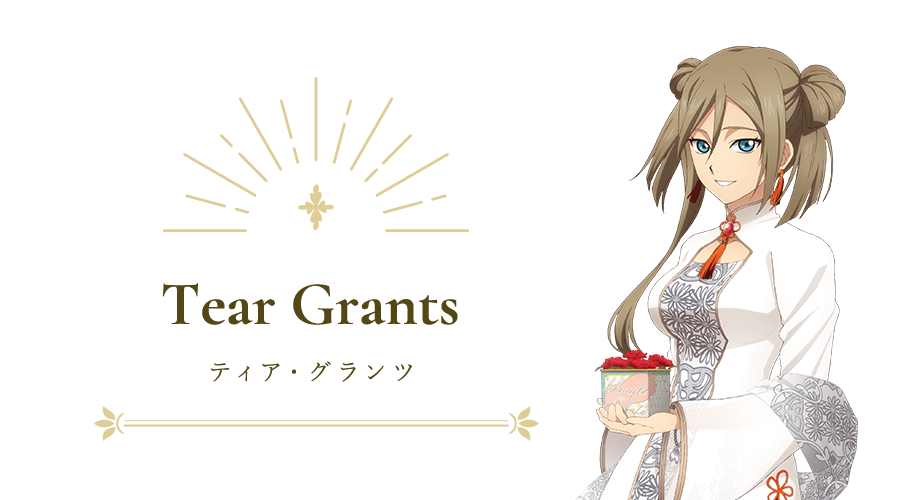 Tear Grants ティア・グランツ