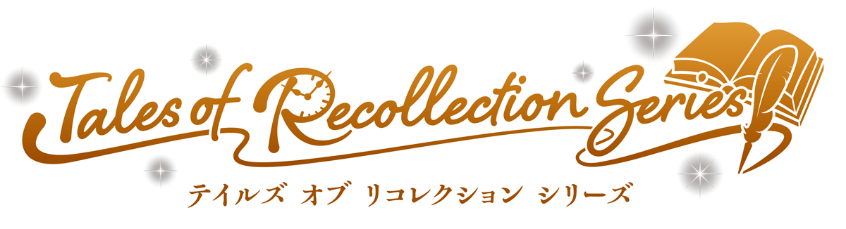 Tales of Recollection Series テイルズ オブ リコレクション シリーズ