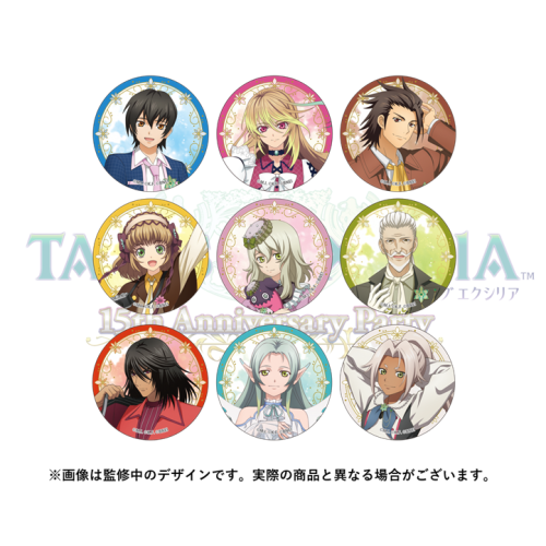 TALES OF XILLIA ～15th Anniversary party～ 公式トレーディング缶バッジセット