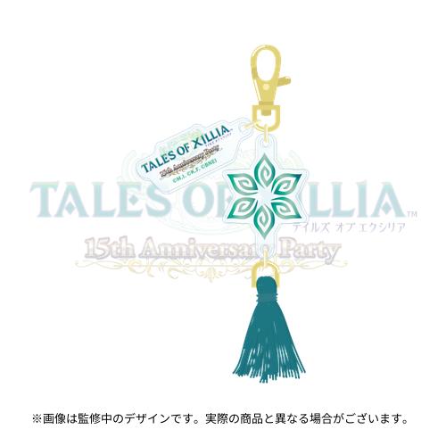 TALES OF XILLIA ～15th Anniversary party～ 公式タッセル付きアクリルキーホルダー