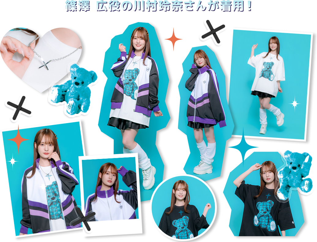 着用モデルは篠澤 広役の川村玲奈さんが着用！