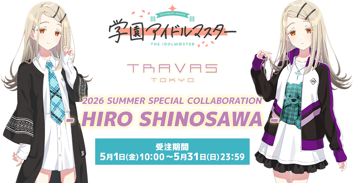 『学園アイドルマスター』 TRAVASTOKYO 2026 SUMMER SPECIAL COLLABORATION HIRO SHINOSAWA × TRAVASTOKYO 受注期間：5.1(Thu)10:00-5.31(Sun)23:59