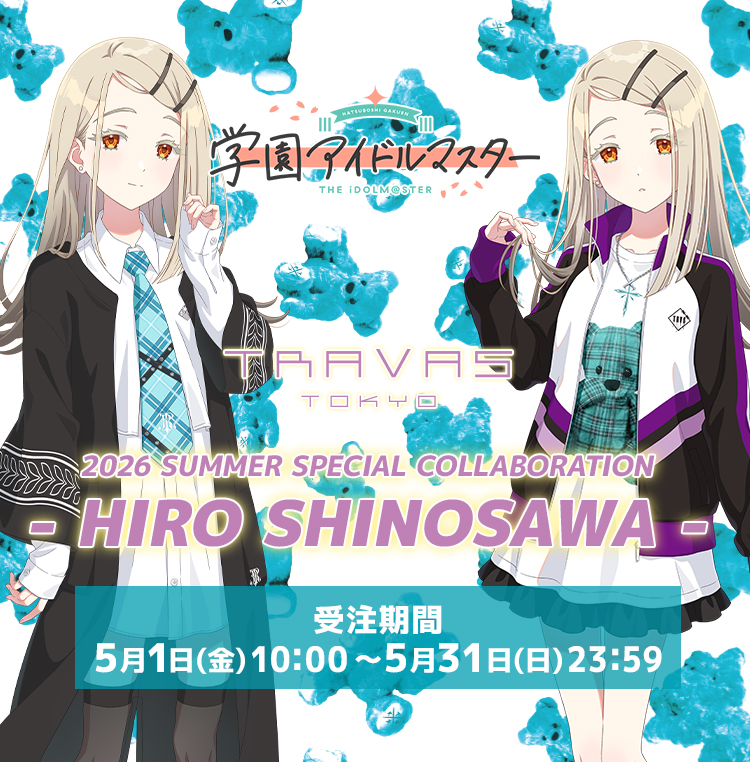 『学園アイドルマスター』 TRAVASTOKYO 2026 SUMMER SPECIAL COLLABORATION HIRO SHINOSAWA × TRAVASTOKYO 受注期間：5.1(Thu)10:00-5.31(Sun)23:59