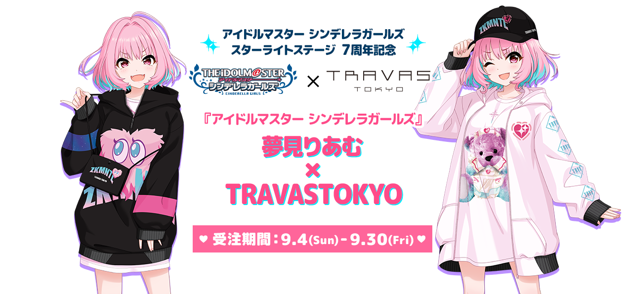 【激レア】 りあむ×TRAVAS TOKYO ハーフジップパーカー ハート 白