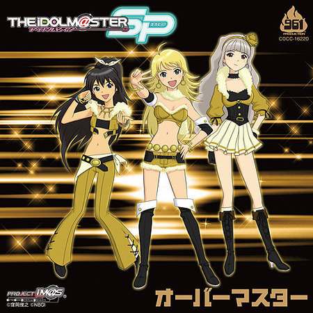 THE IDOLM@STER MASTERSPECIAL 961 オーバーマスター