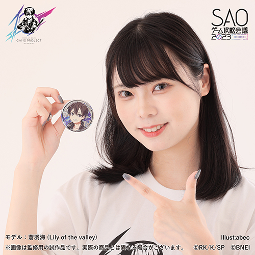SAOゲーム攻略会議2023開催記念トレーディング缶バッジ