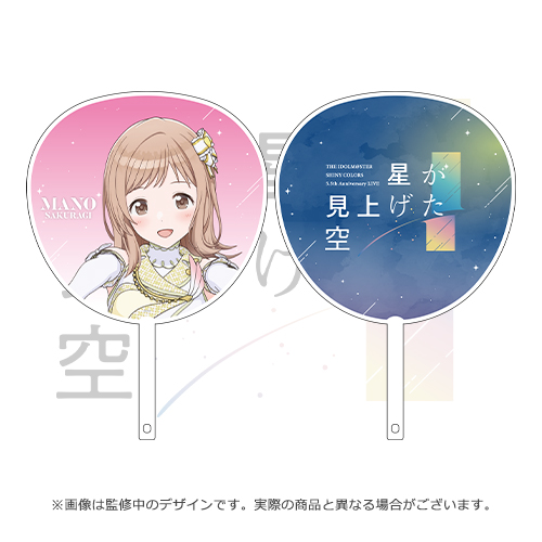 THE IDOLM@STER SHINY COLORS 5.5th Anniversary LIVE 星が見上げた空