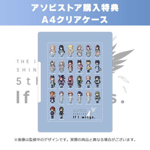THE IDOLM@STER SHINY COLORS 5thLIVE If I_wings.」Blu-ray【初回生産 