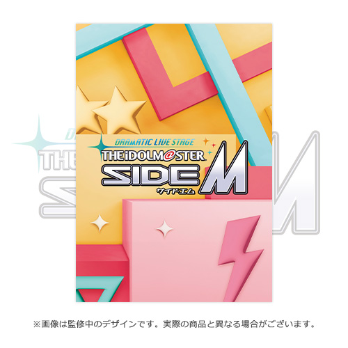 ドラマチックライブステージ『アイドルマスター SideM』 公式パンフレット