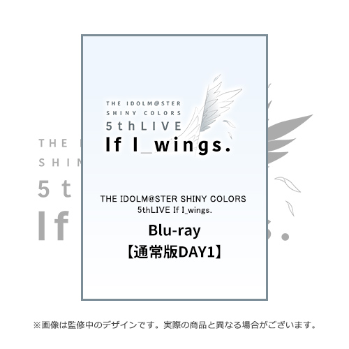 THE IDOLM@STER SHINY COLORS 5thLIVE If I_wings.」Blu-ray【通常版DAY1】