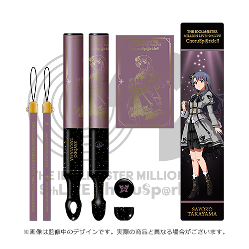 アイドルマスター ミリオンライブ！ 公式コンサートライト 【高山