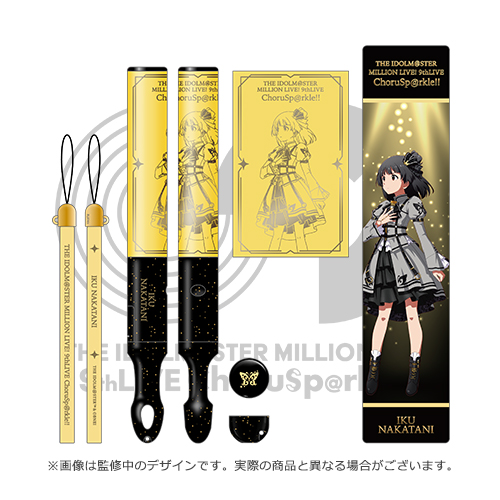 アイドルマスター ミリオンライブ！ 公式コンサートライト 【中谷育