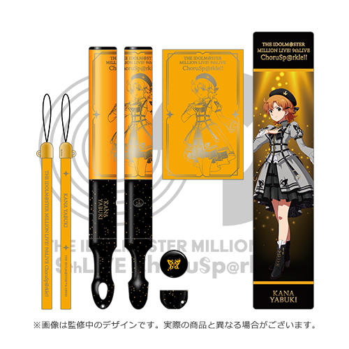 アイドルマスター ミリオンライブ！ 公式コンサートライト 【矢吹可奈