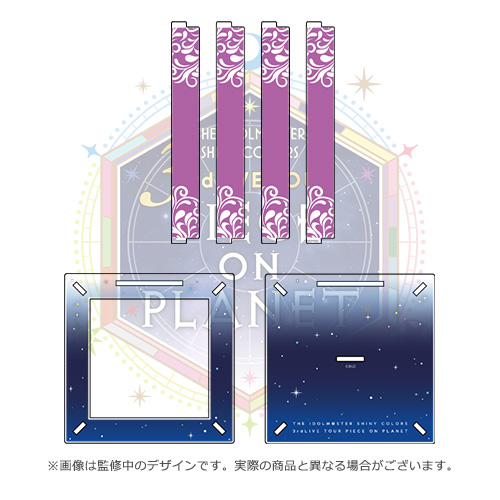THE IDOLM@STER SHINY COLORS 3rdLIVE TOUR PIECE ON PLANET 開催記念 