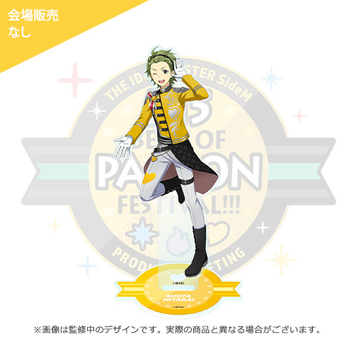 THE IDOLM@STER SideM PM 315 BE@T OF PASSION FESTIVAL!!! 公式 