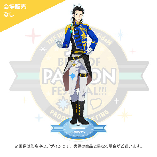 The Idolm Ster Sidem Pm 315 Be T Of Passion Festival 公式アクリルスタンド 黒野 玄武